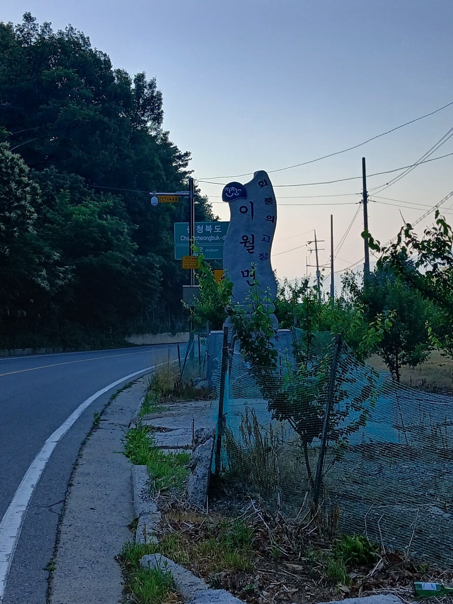 위례산 사진 5