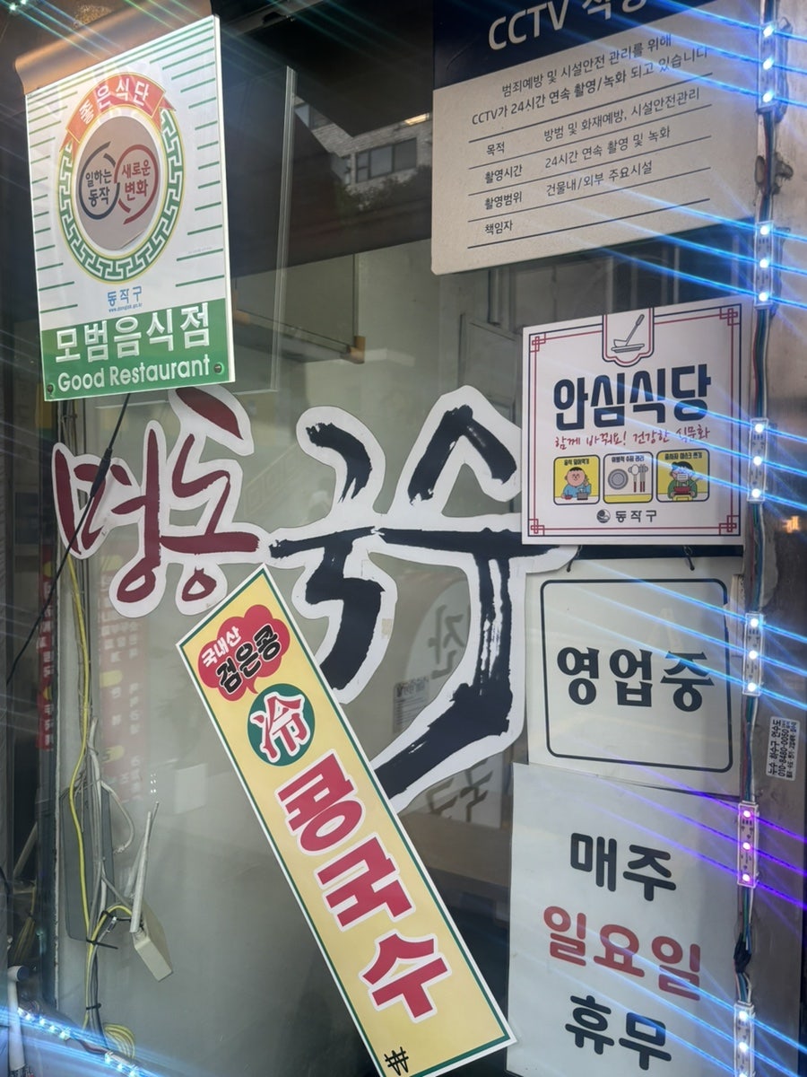국수가 사진 3