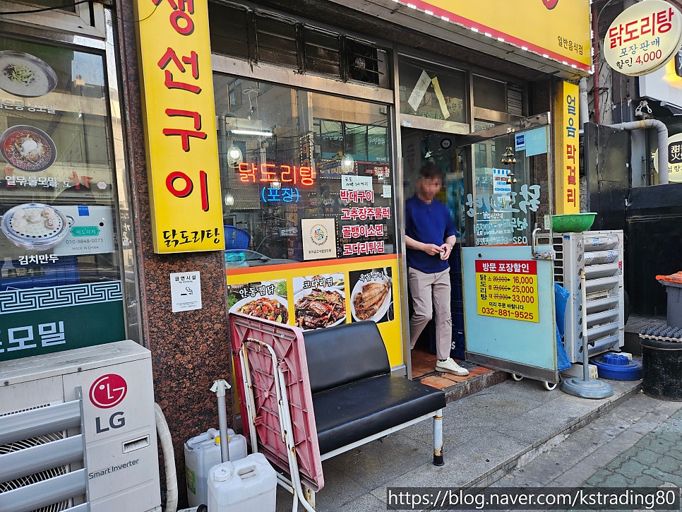 닭도리탕원두막구이구이 사진 3