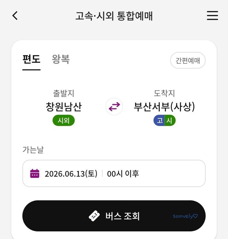 흥화반점 사진 4