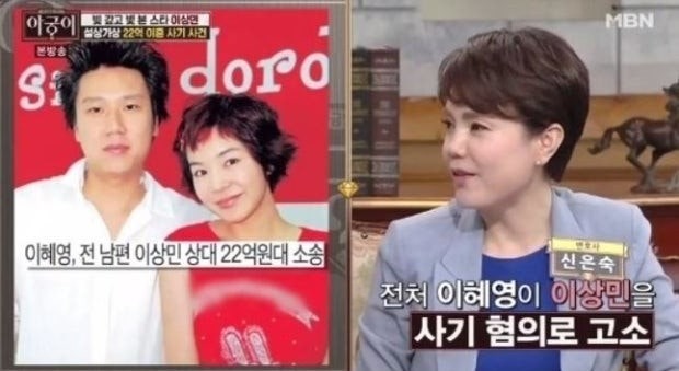 누드화보 찍게하고 22억 가로챈 전남편 이상민때문에 "8년을 몸갈아 빚갚고나니...폐암걸려"