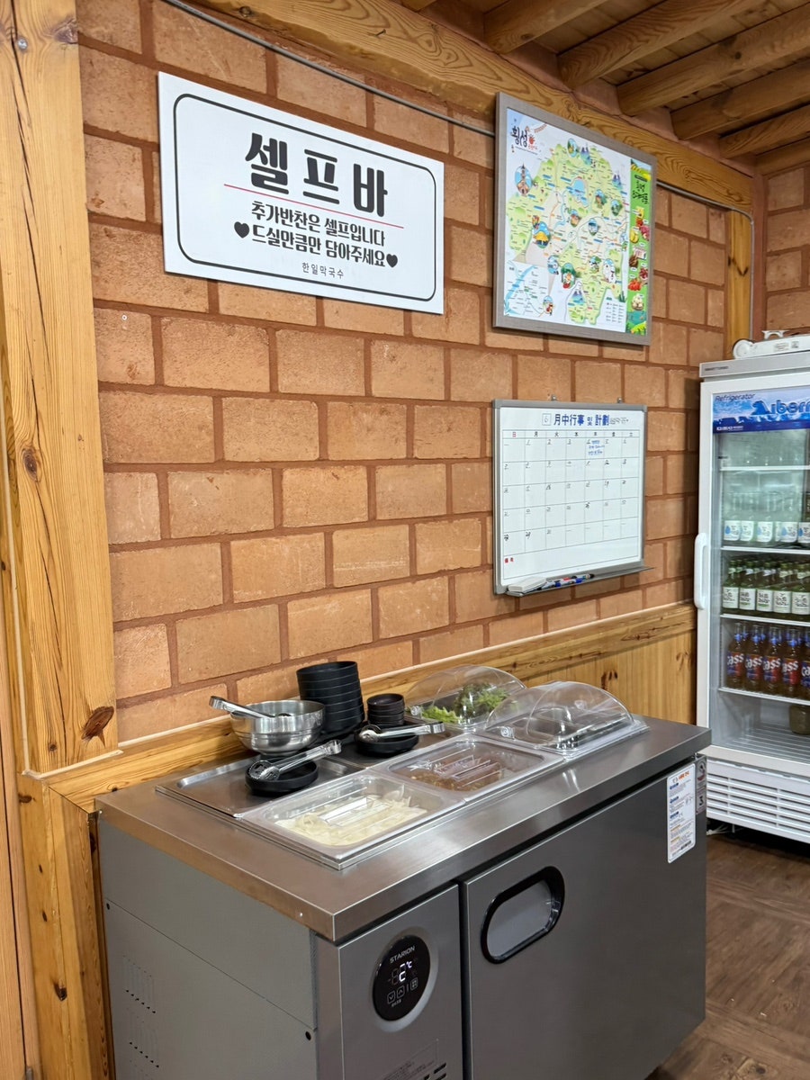 한일막국수 사진 6