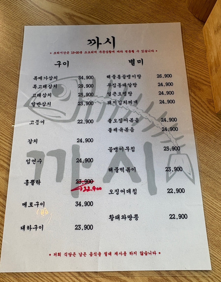 까시 사진 1