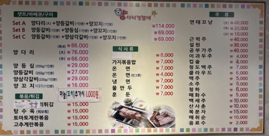 양다리걸쳤네 수유본점 사진 2