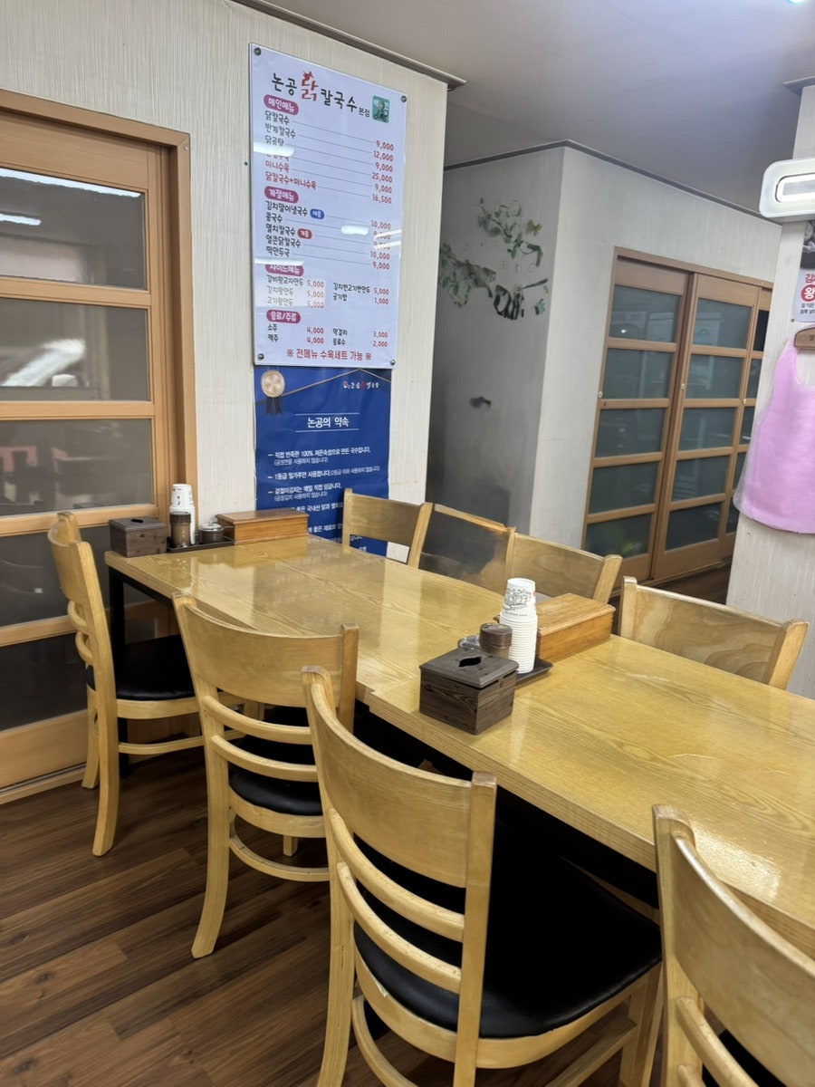 논공닭칼국수 사진 2