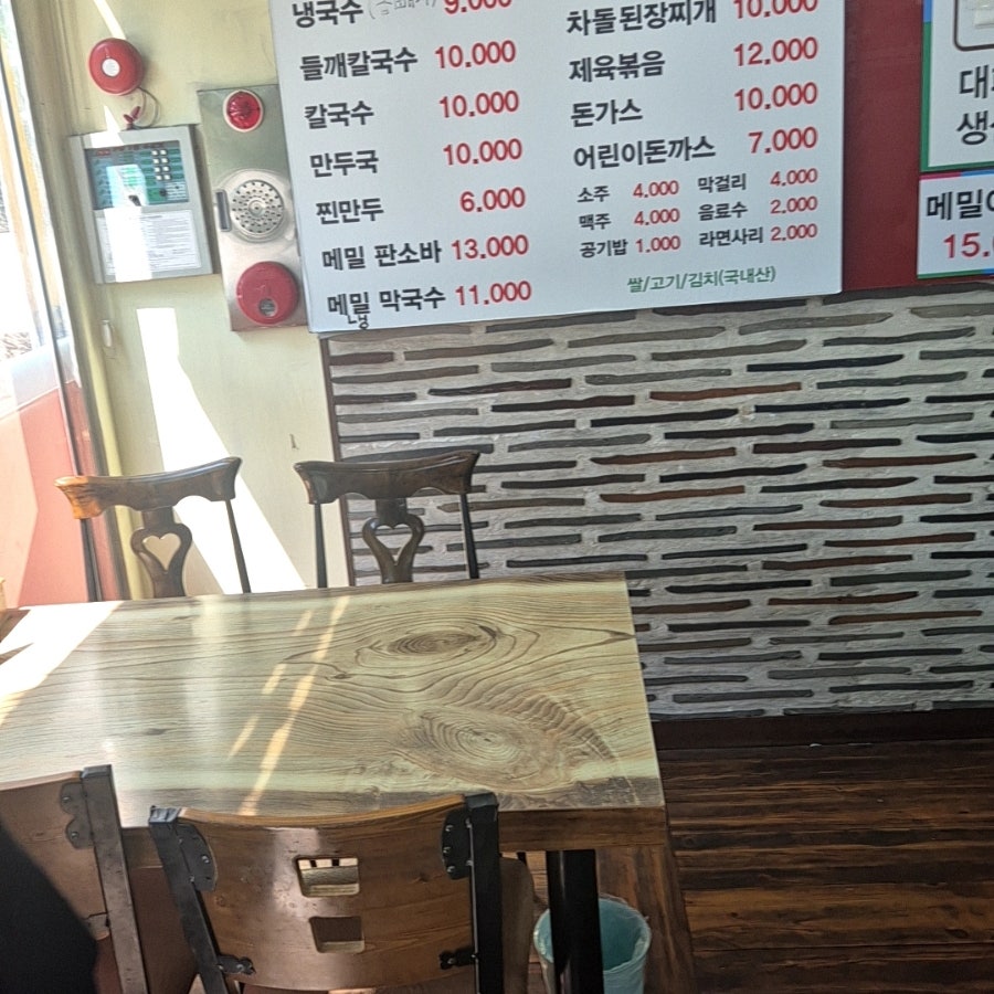 고촌원조국수 사진 6