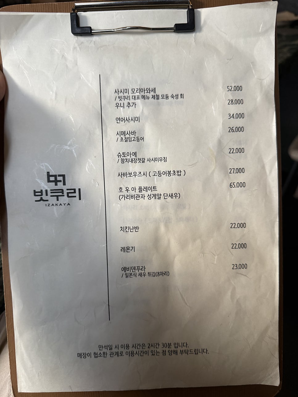 빗쿠리 사진 6