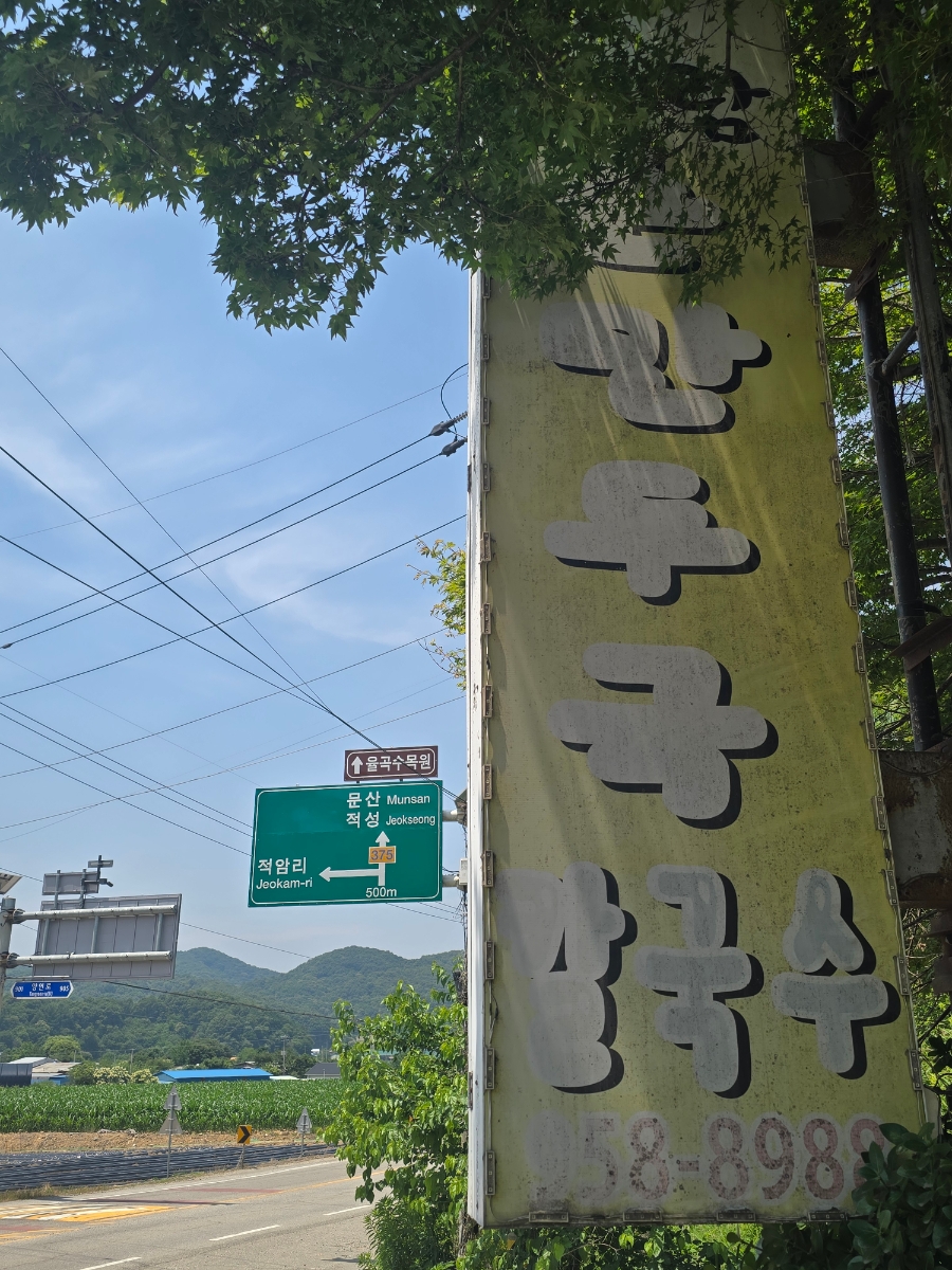 아람손만두국 사진 5