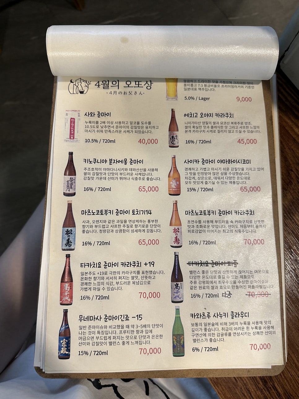 4월의오또상 사진 5