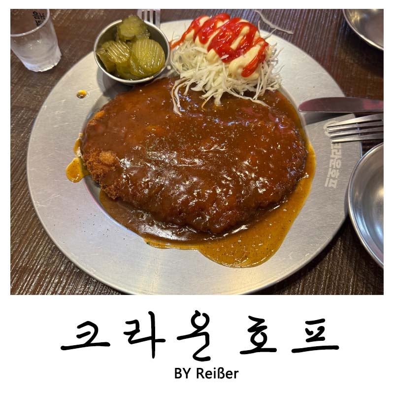 크라운호프 인천동암점 사진 1