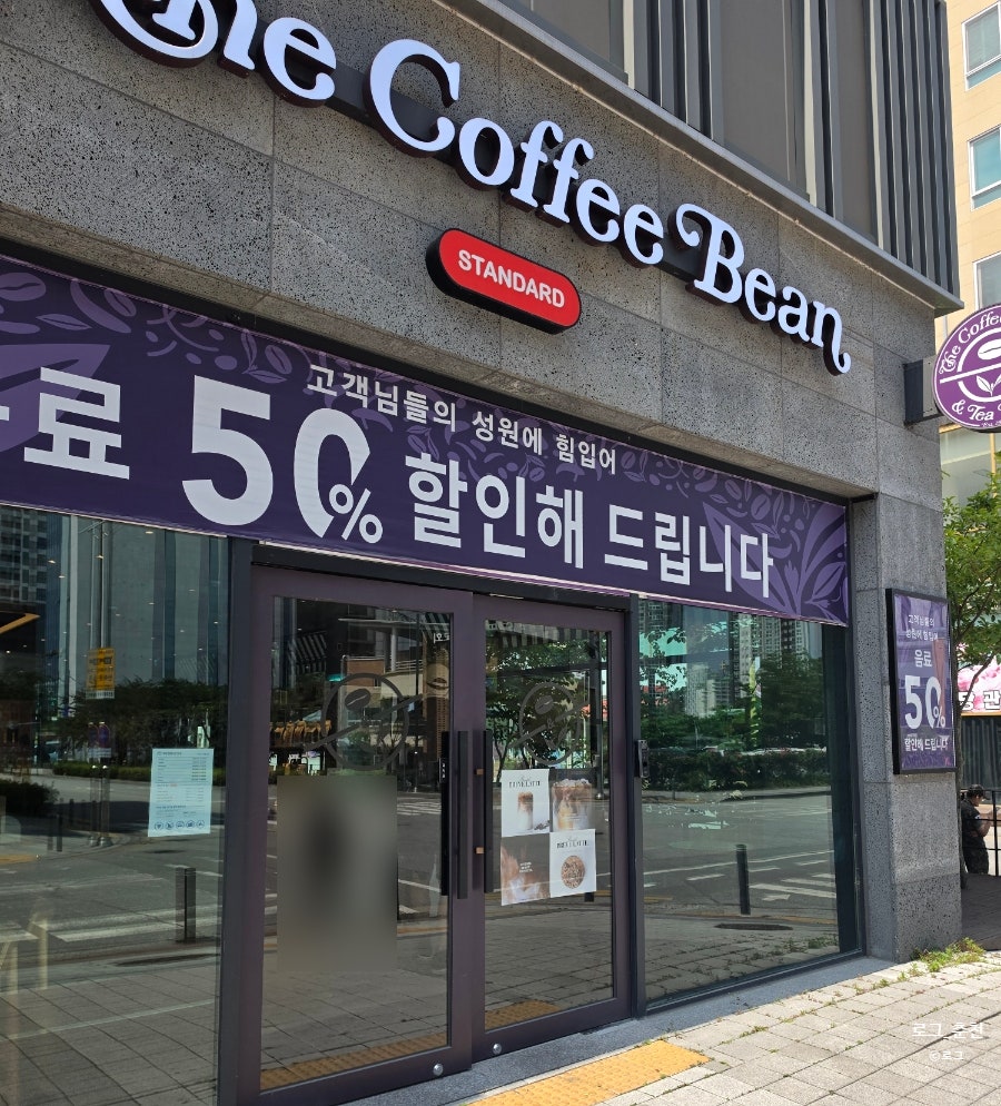 커피빈 춘천온의점 사진 2