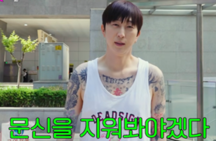   슬리피 문신 제거 결심, "아이들 위해 아빠가 바뀌기로 했다"