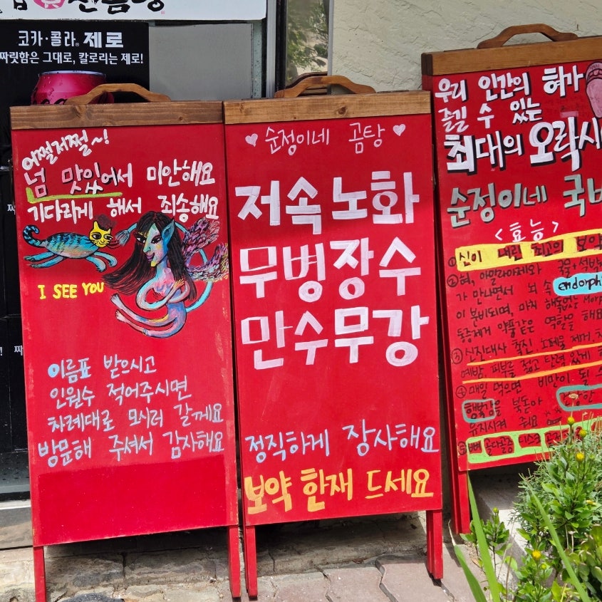 상암소머리국밥순대국 사진 4