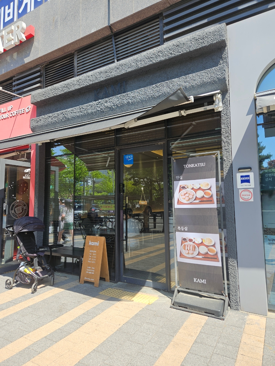 카미 사진 2