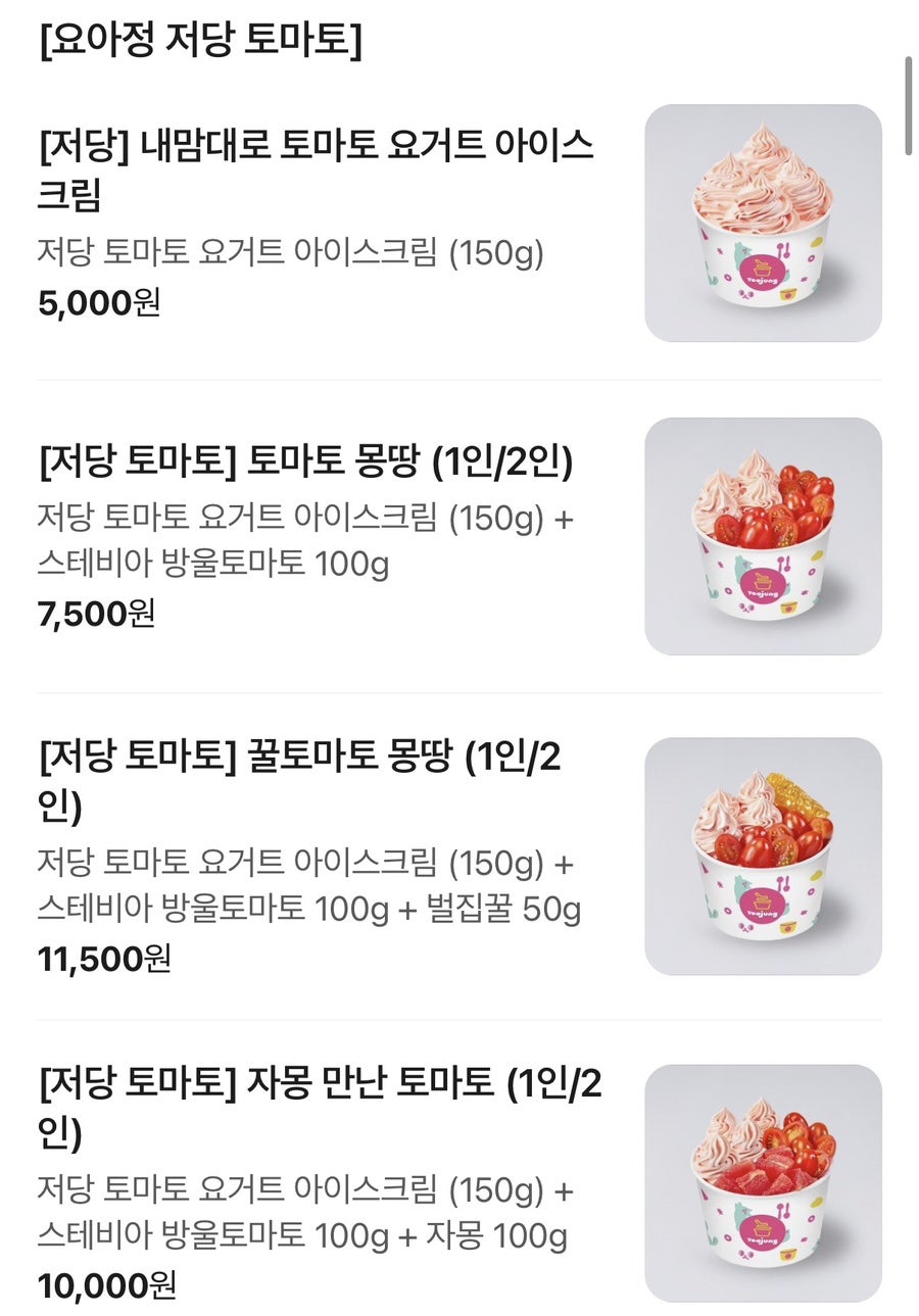 요아정 광주월곡점 사진 2