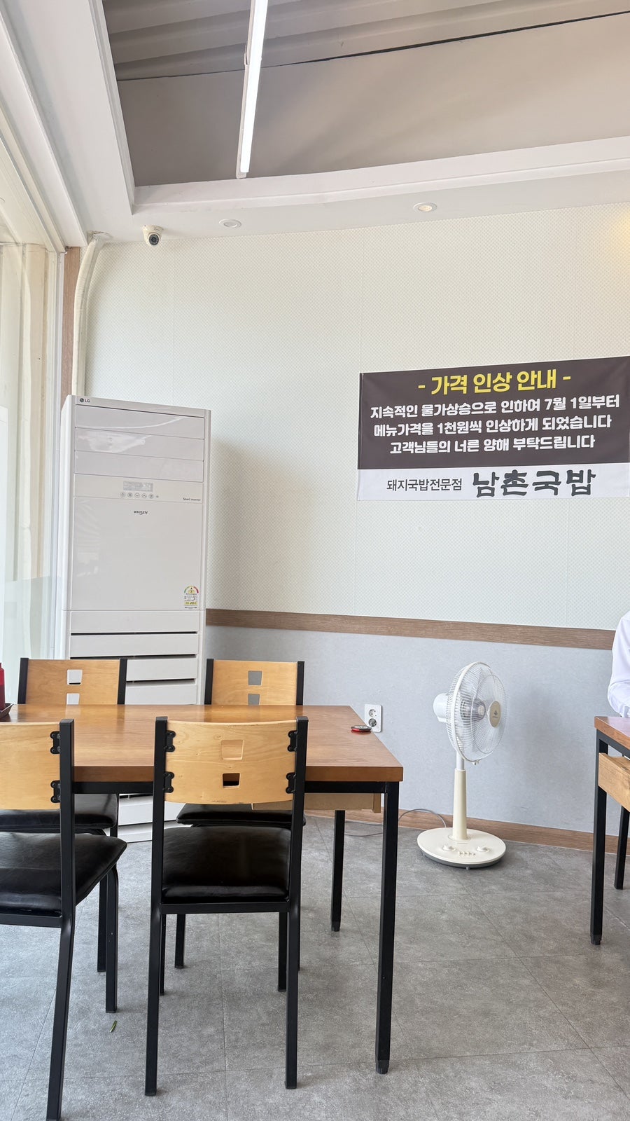 남촌국밥 사진 4