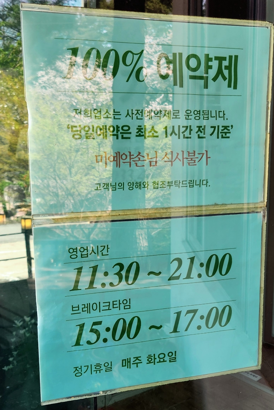 심방터송어횟집 사진 2