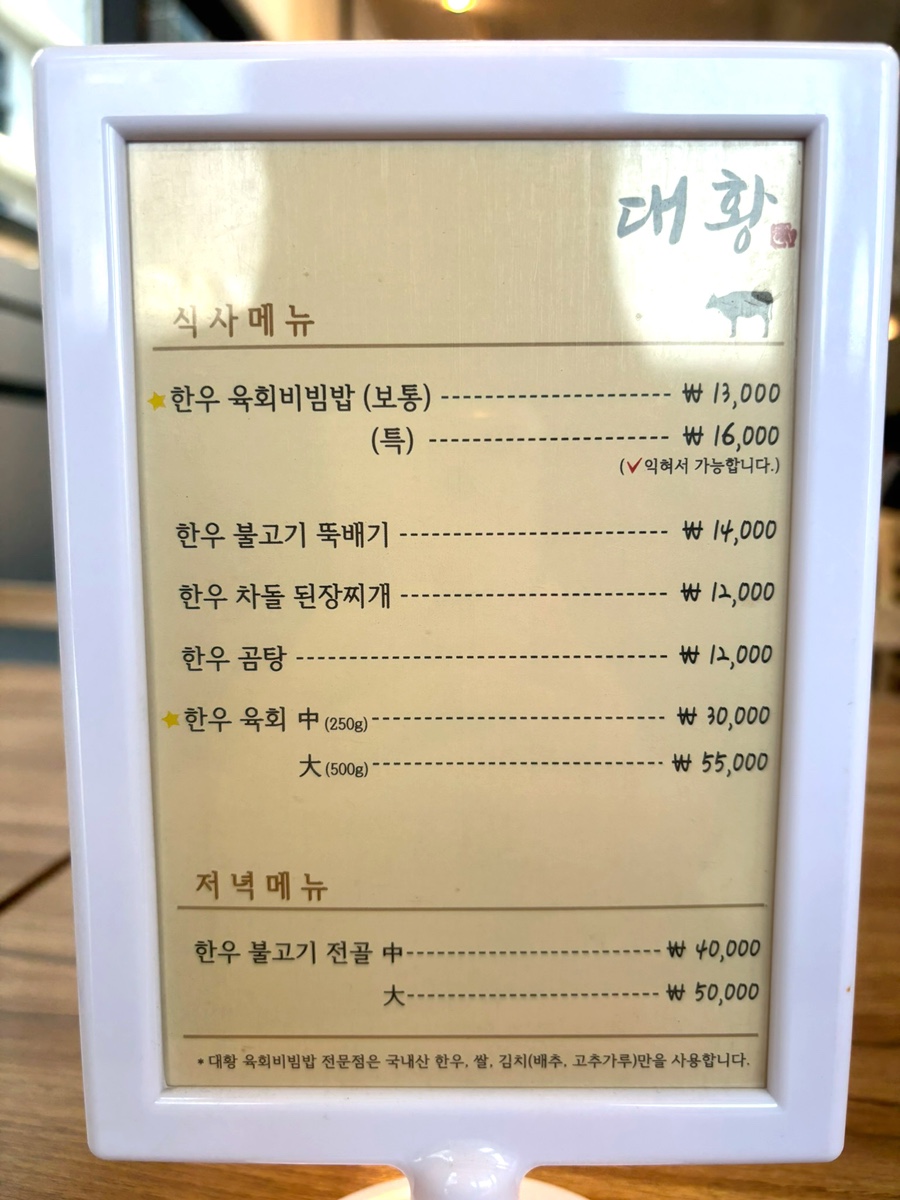대황 사진 5