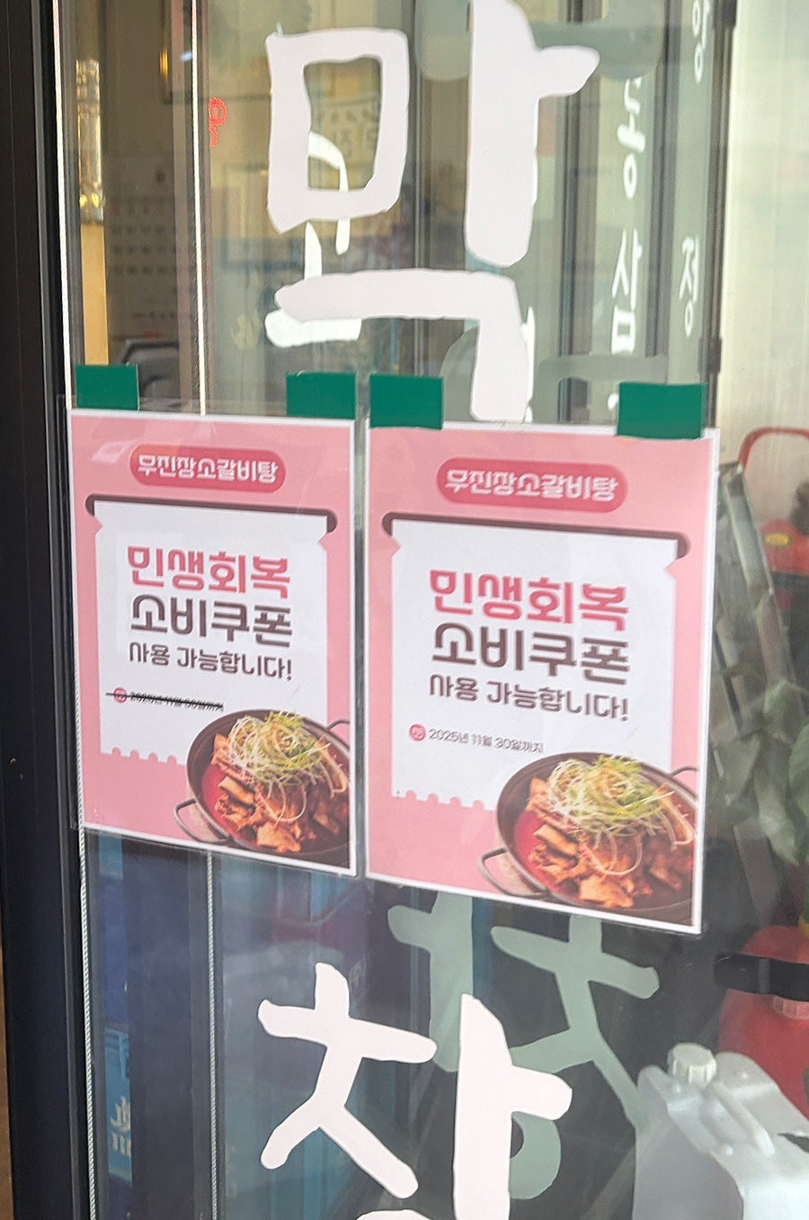 무진장소갈비탕 사진 6