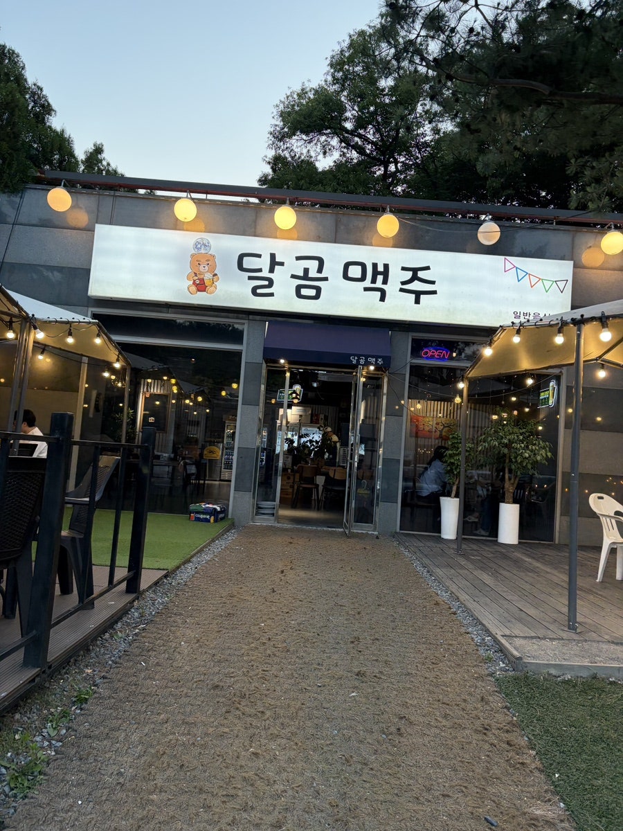 삼막달곰맥주 사진 2