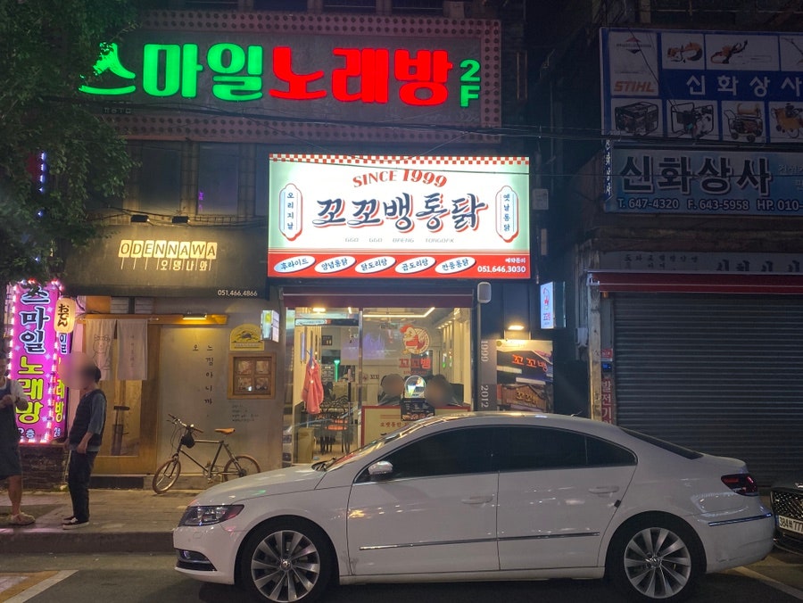 꼬꼬뱅 본점 사진 2