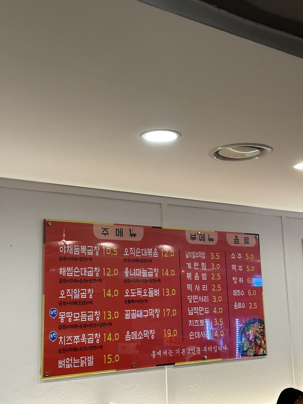 이모네별난곱창 사진 4