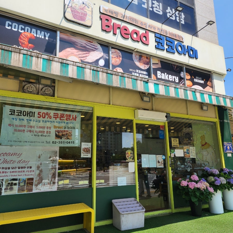 브레드코코아미 사진 1