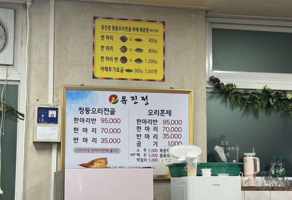 유진정 금호점 사진 4