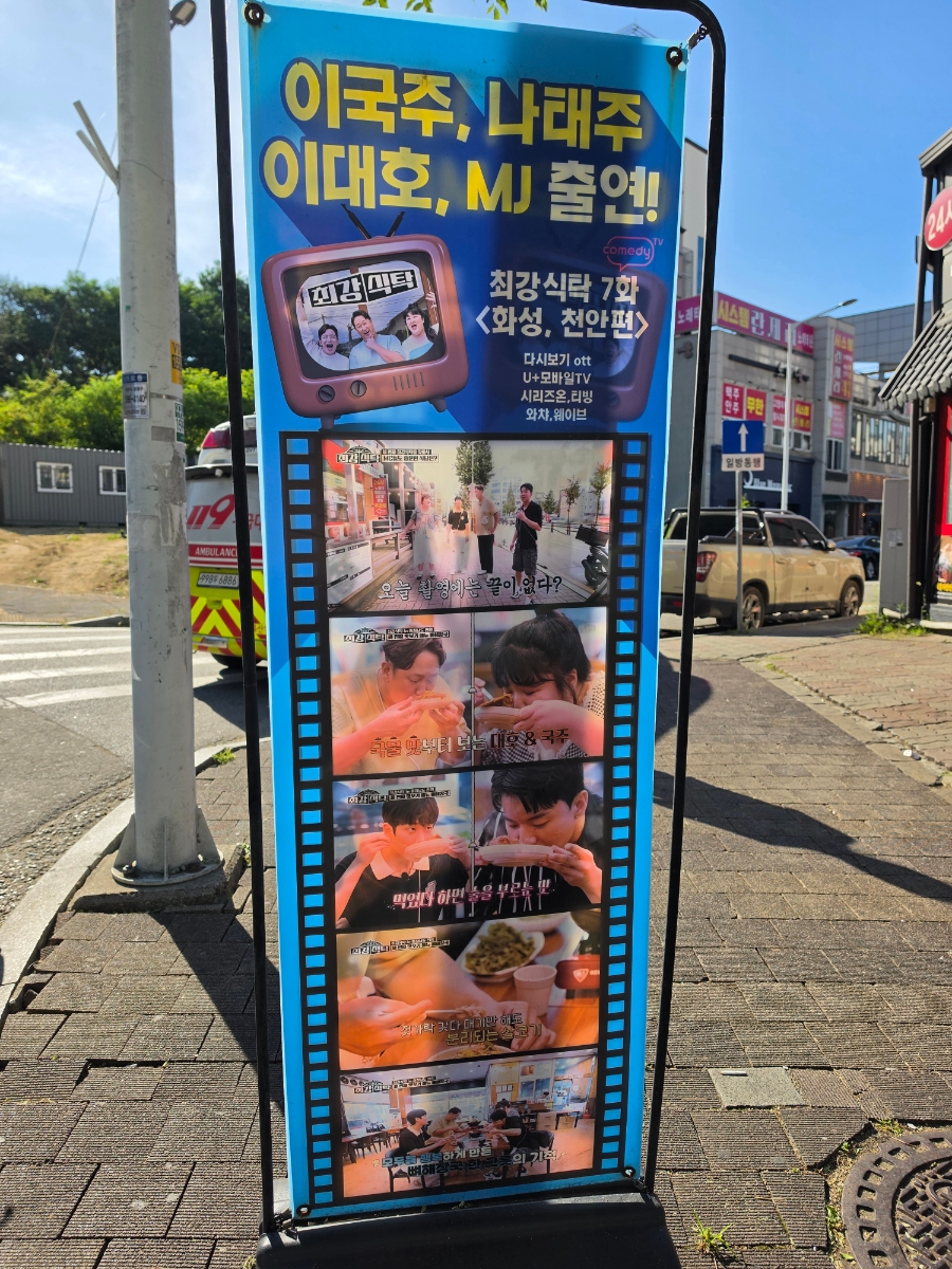 노걸대감자탕순대국&가마삼겹 오창점 사진 2