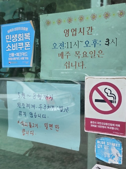 송도가야밀면 사진 3