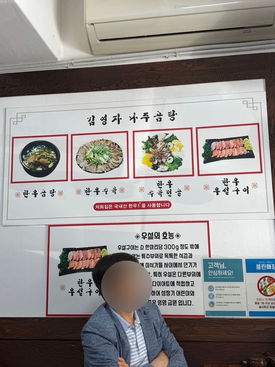 김영자나주곰탕 본점 사진 3