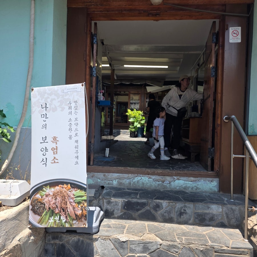 보원집 사진 4