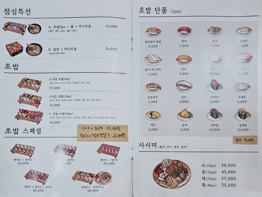 나라스시 사진 6