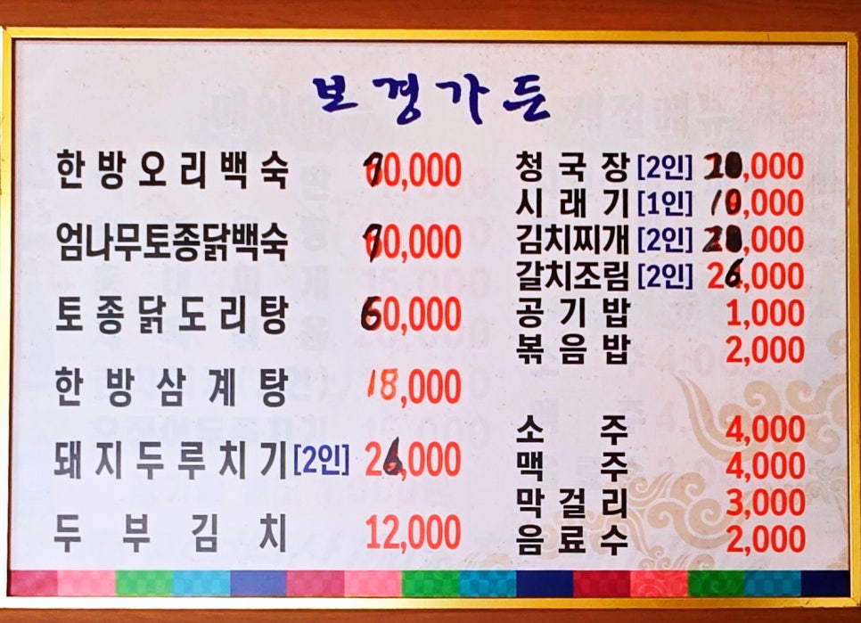 보경가든 사진 4