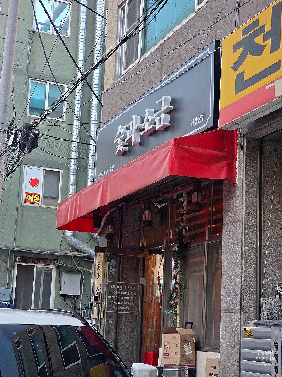 숯과소금 사진