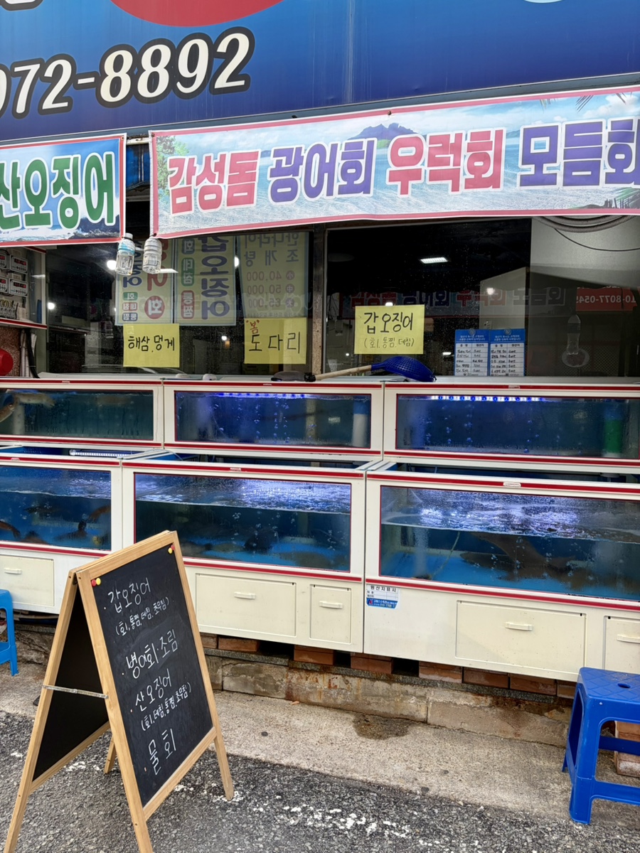 조개까는자리 사진 3