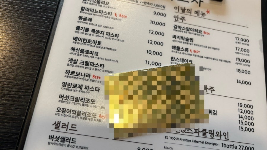 이태리포차 사진 5