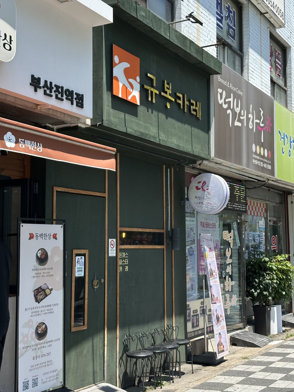 규봉카레 사진 1