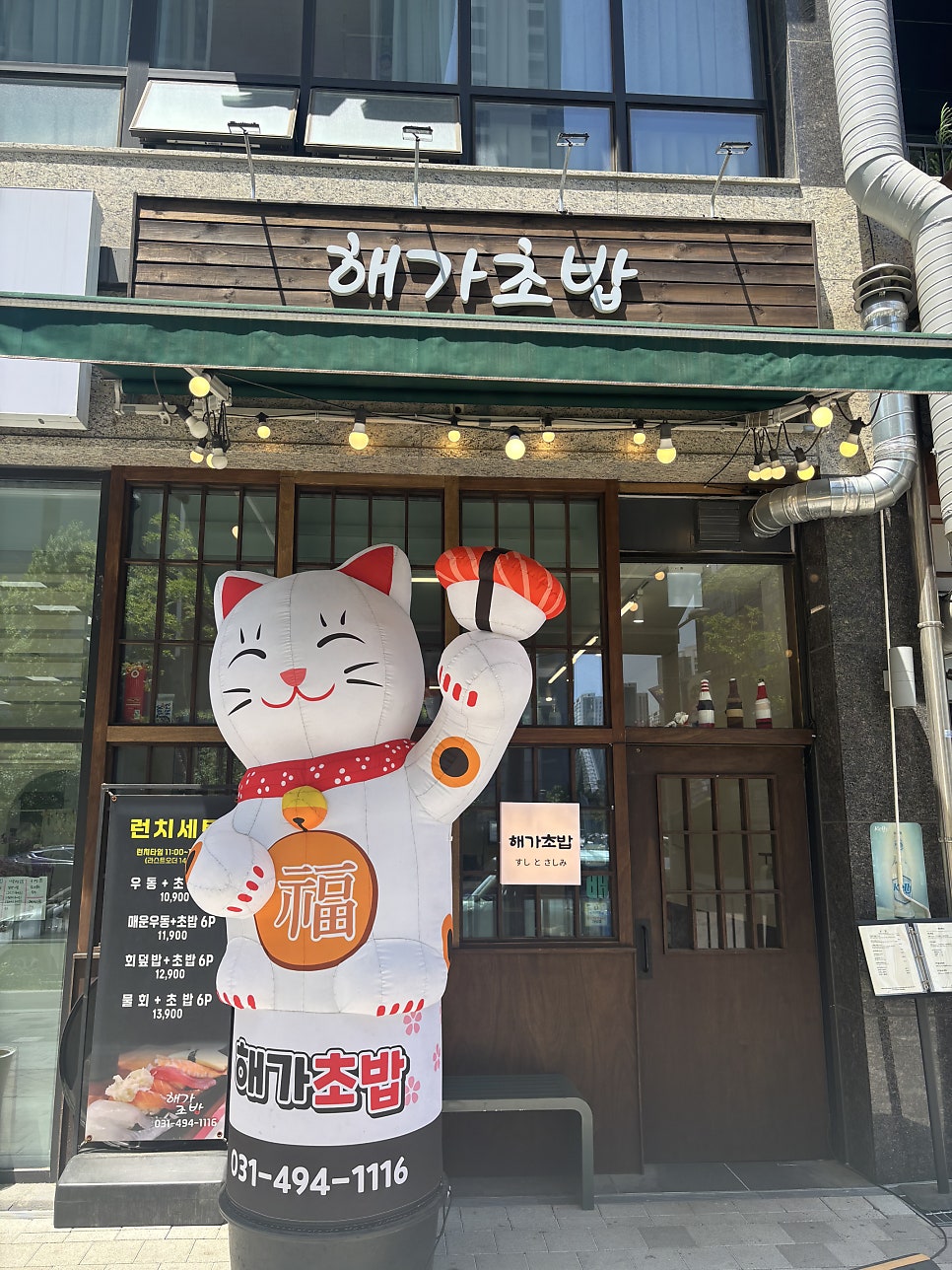 해가초밥 사진 1