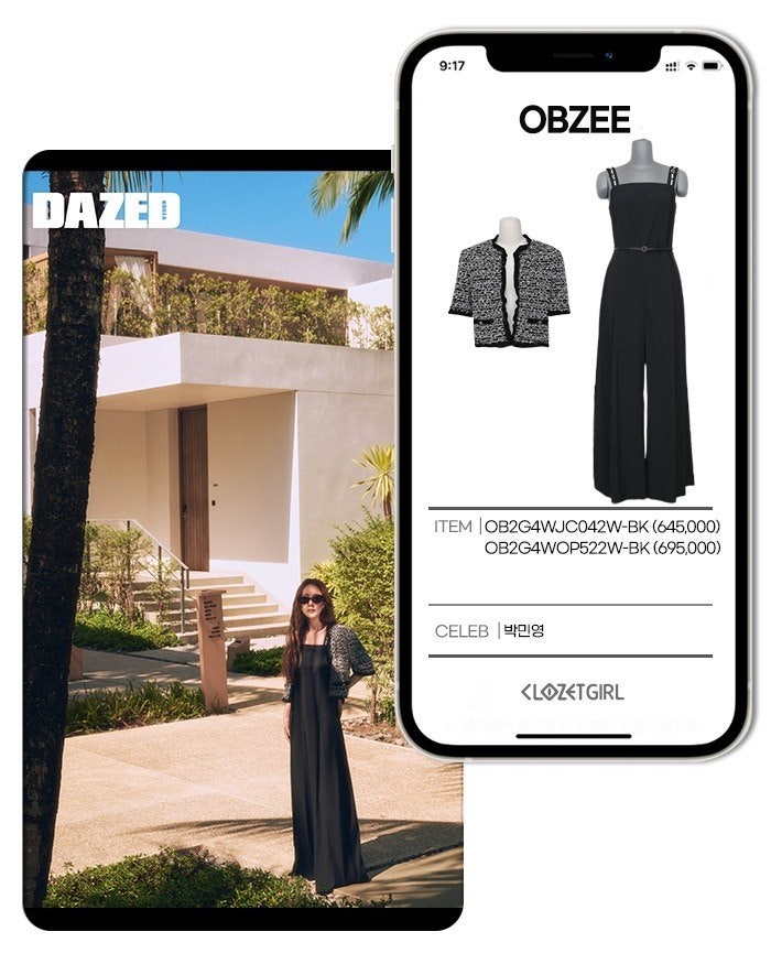 박민영 패션 완벽 분석 — OBZEE 화보부터 공항룩까지, 요즘 핫한 스타일 총정리