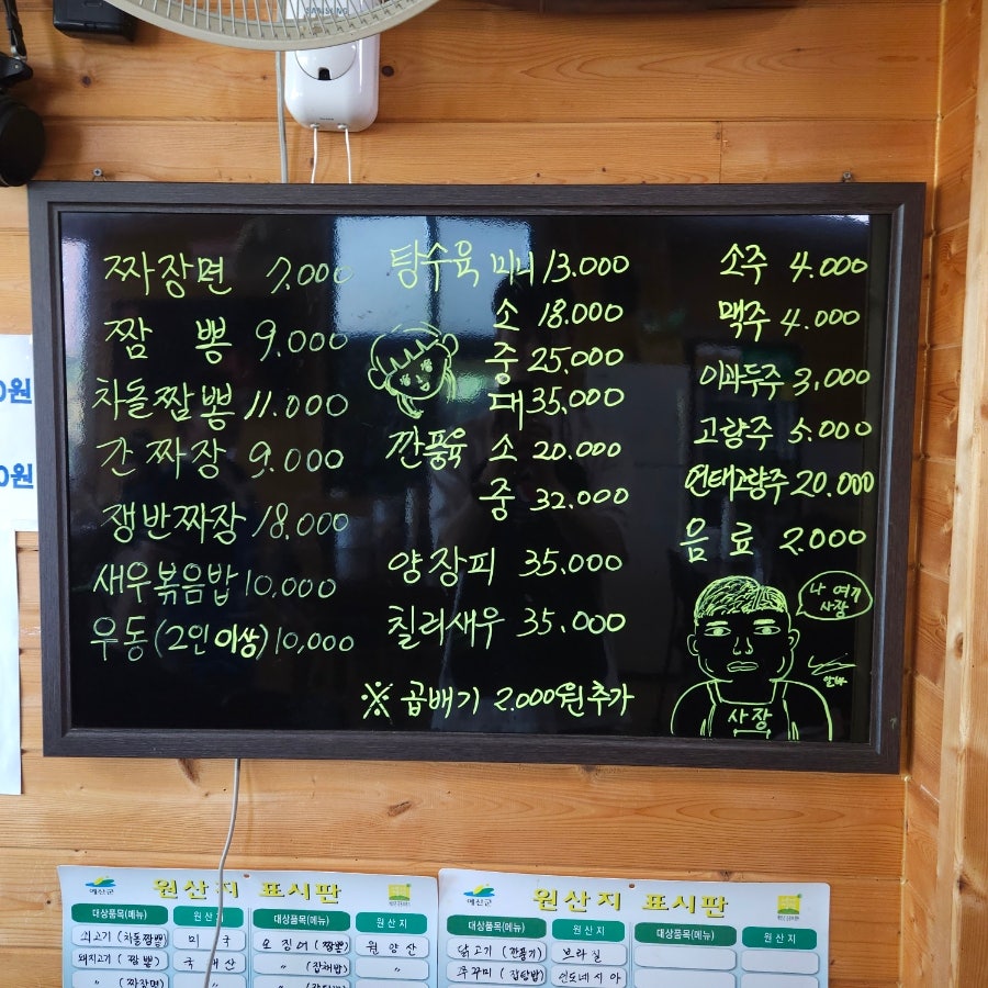 예당반점 사진 5