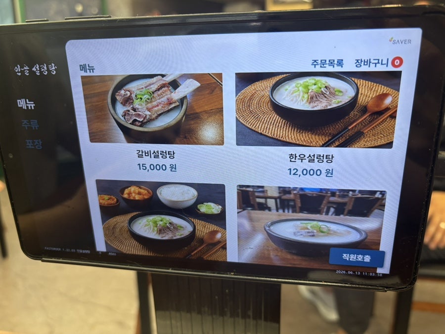 안골설렁탕 본점 사진 2