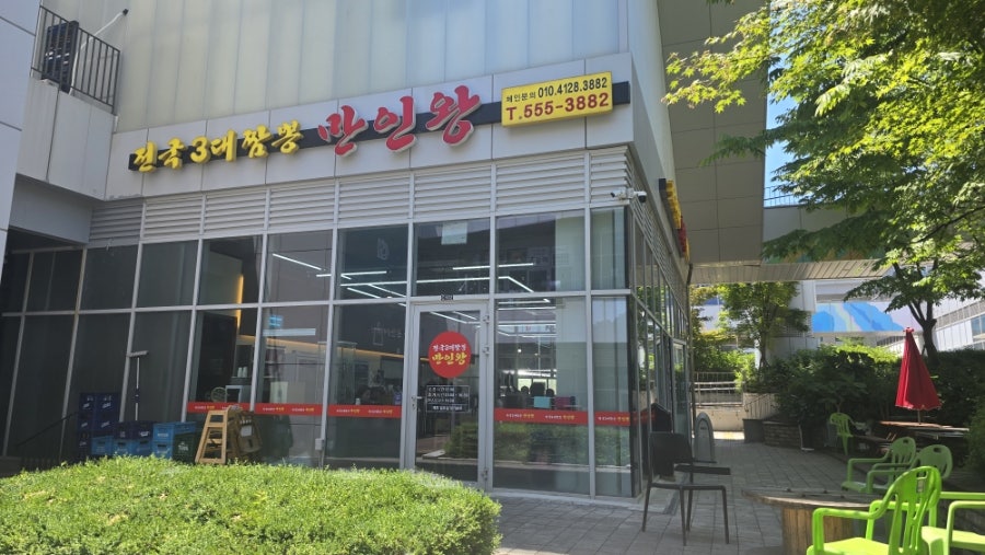 만인왕 사진 2
