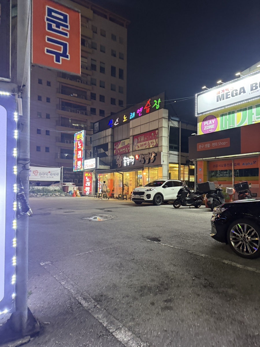 왕솥뚜껑생삼겹살 사진 1