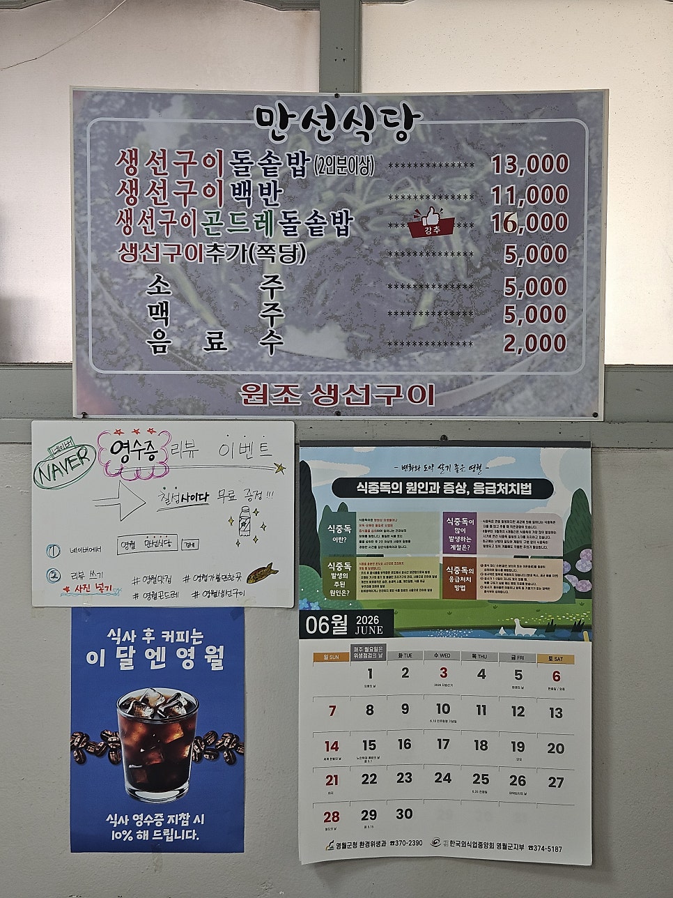 만선식당 사진 4