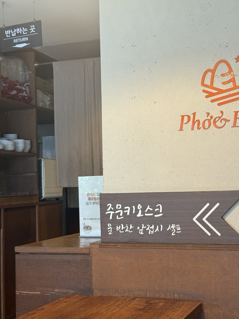 포앤반 하계역점 사진 2