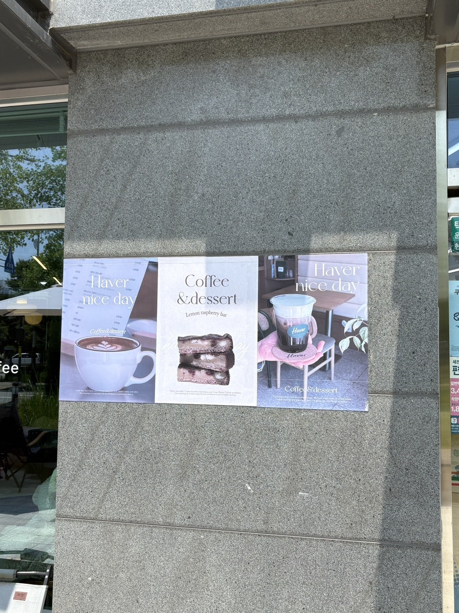 해버커피 사진 3