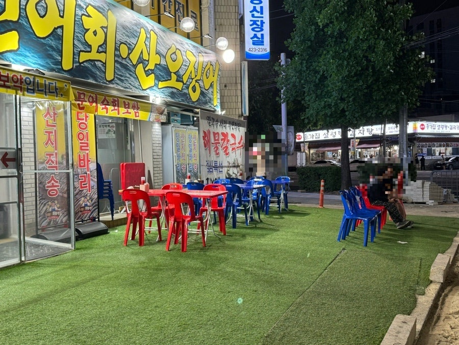 해물왕최봉석 간석직영점 사진 2