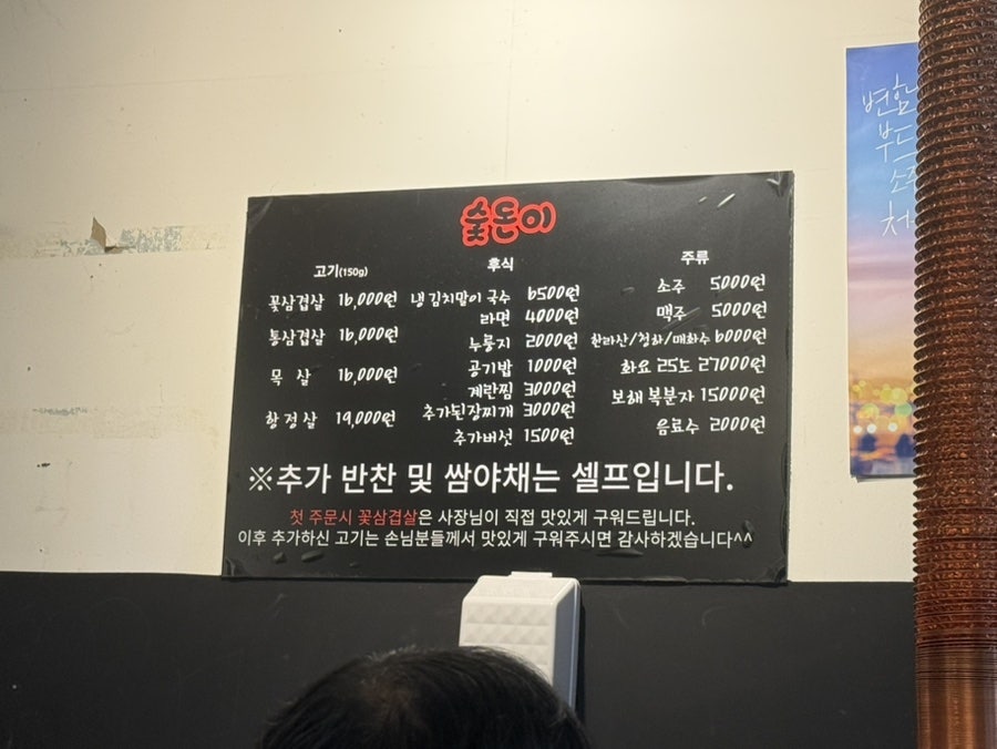 숯돈이 사진 5
