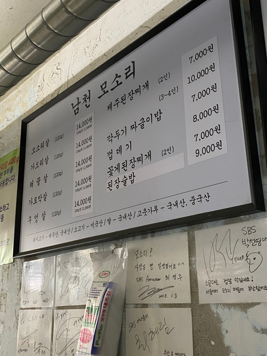 모소리 사진 2